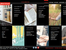 Tablet Screenshot of plast-team.ru